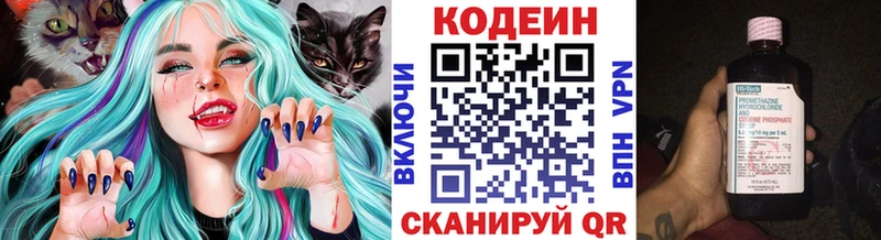Купить где  Устюжна  Codein напиток Lean (лин) 