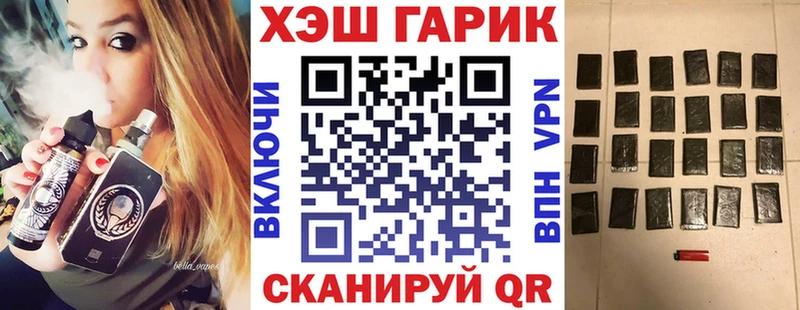 ГАШ гарик Купить где Устюжна