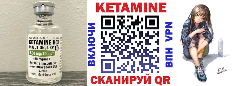 КЕТАМИН VHQ  Купить закладки  Устюжна 