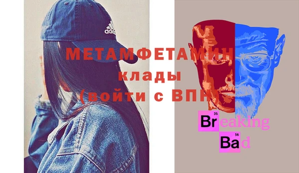 первитин Нефтекумск