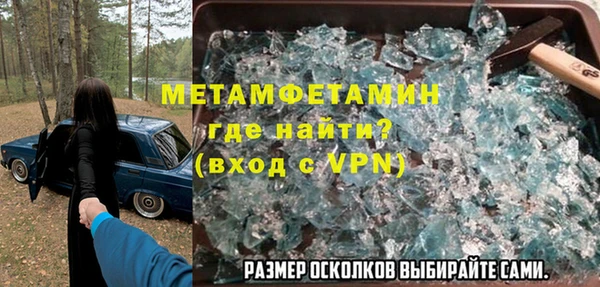 первитин Нефтекумск