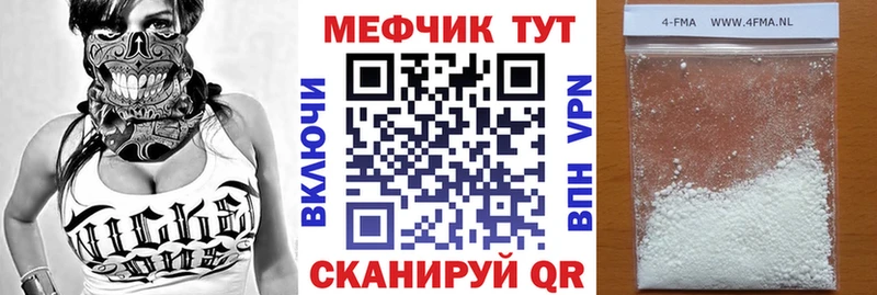 МЯУ-МЯУ кристаллы  Устюжна 
